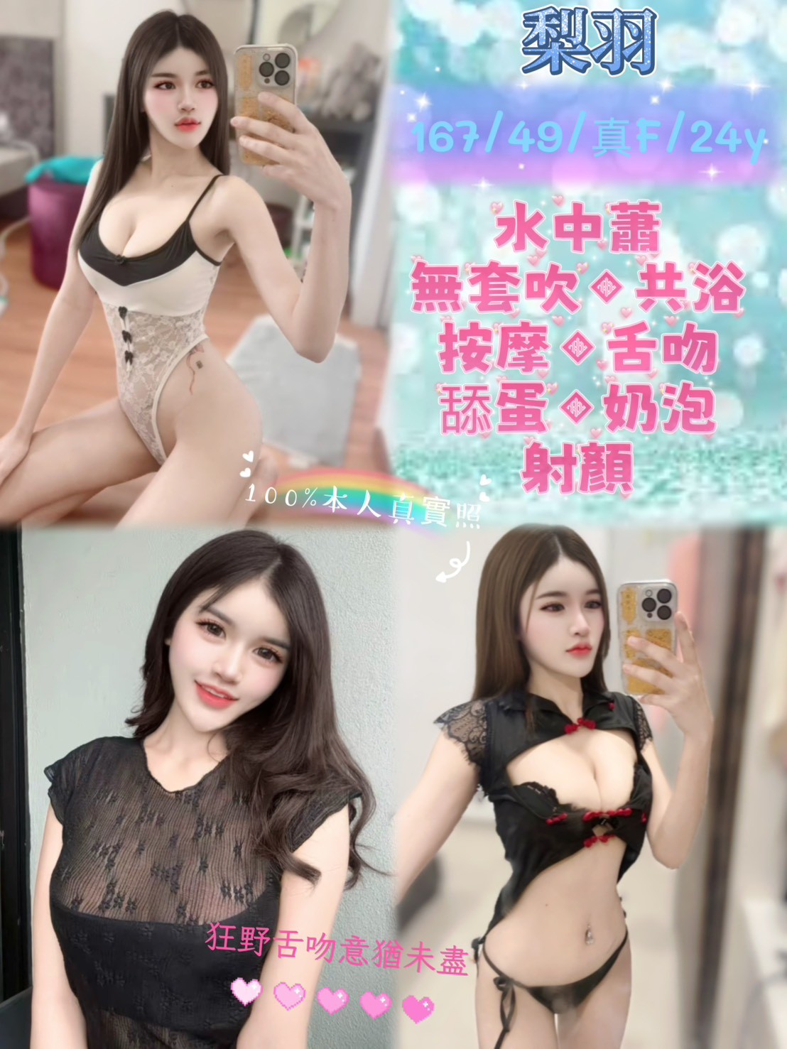 梨羽