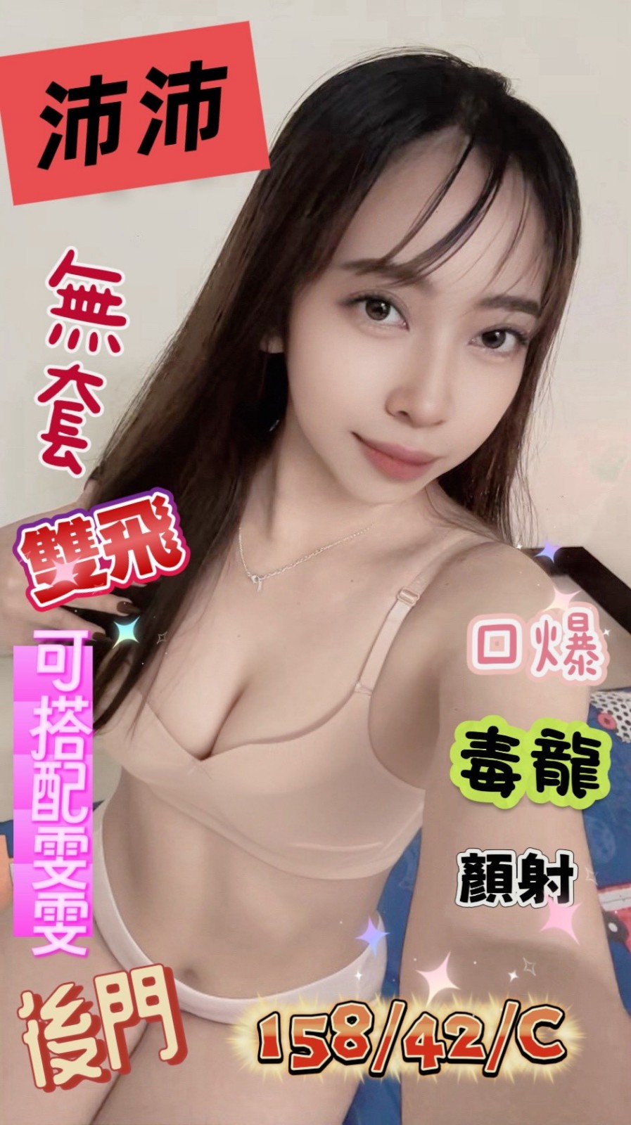 沛沛