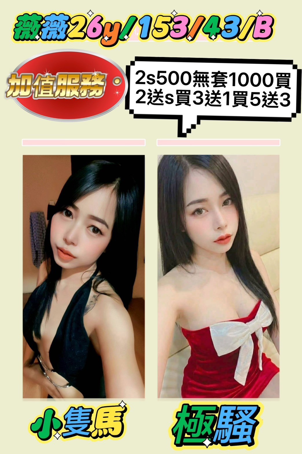 薇薇