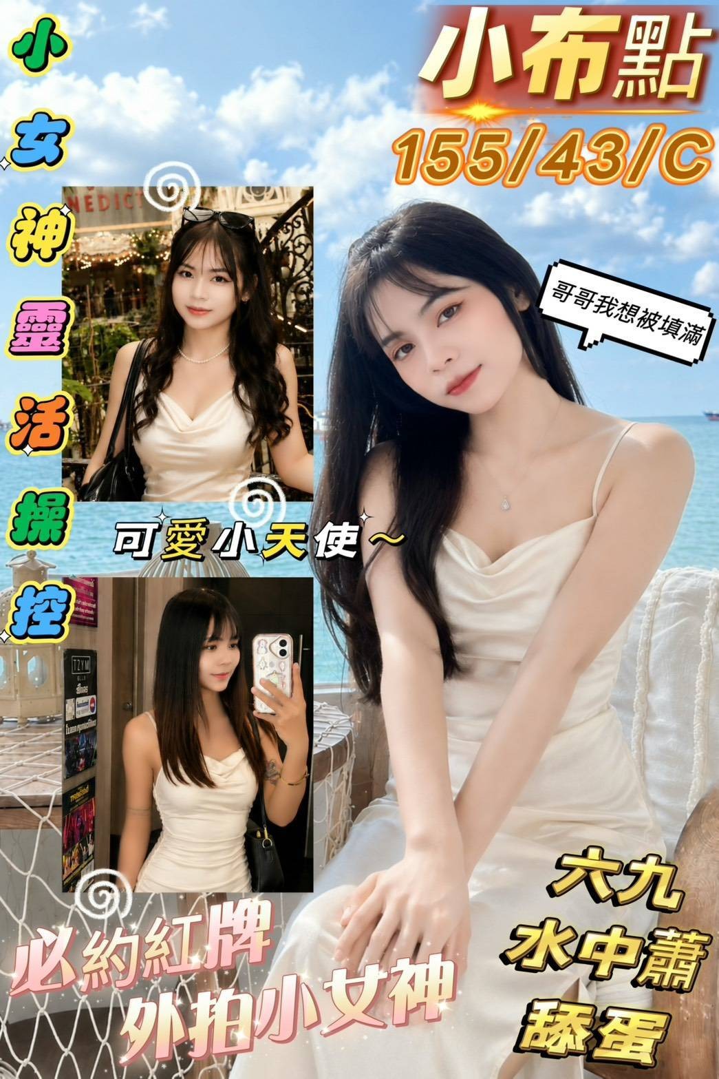 小布點