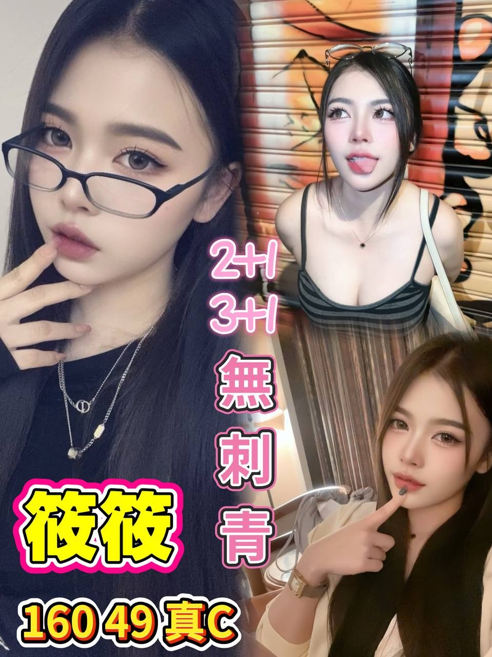 筱筱