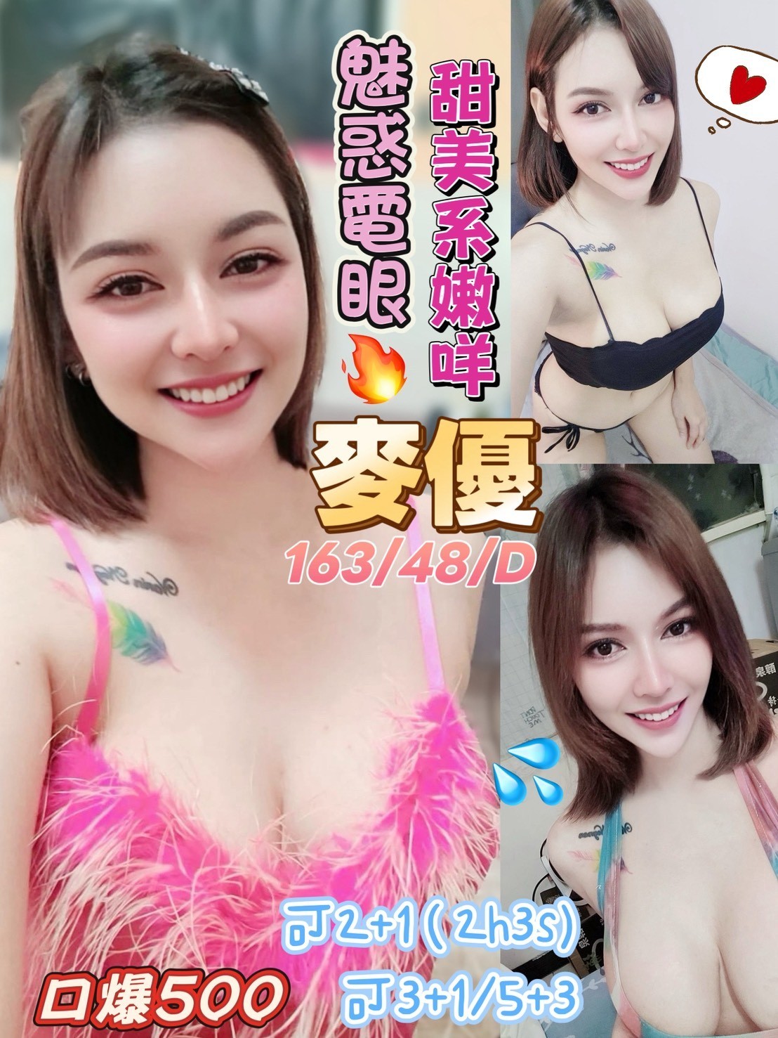 麥優
