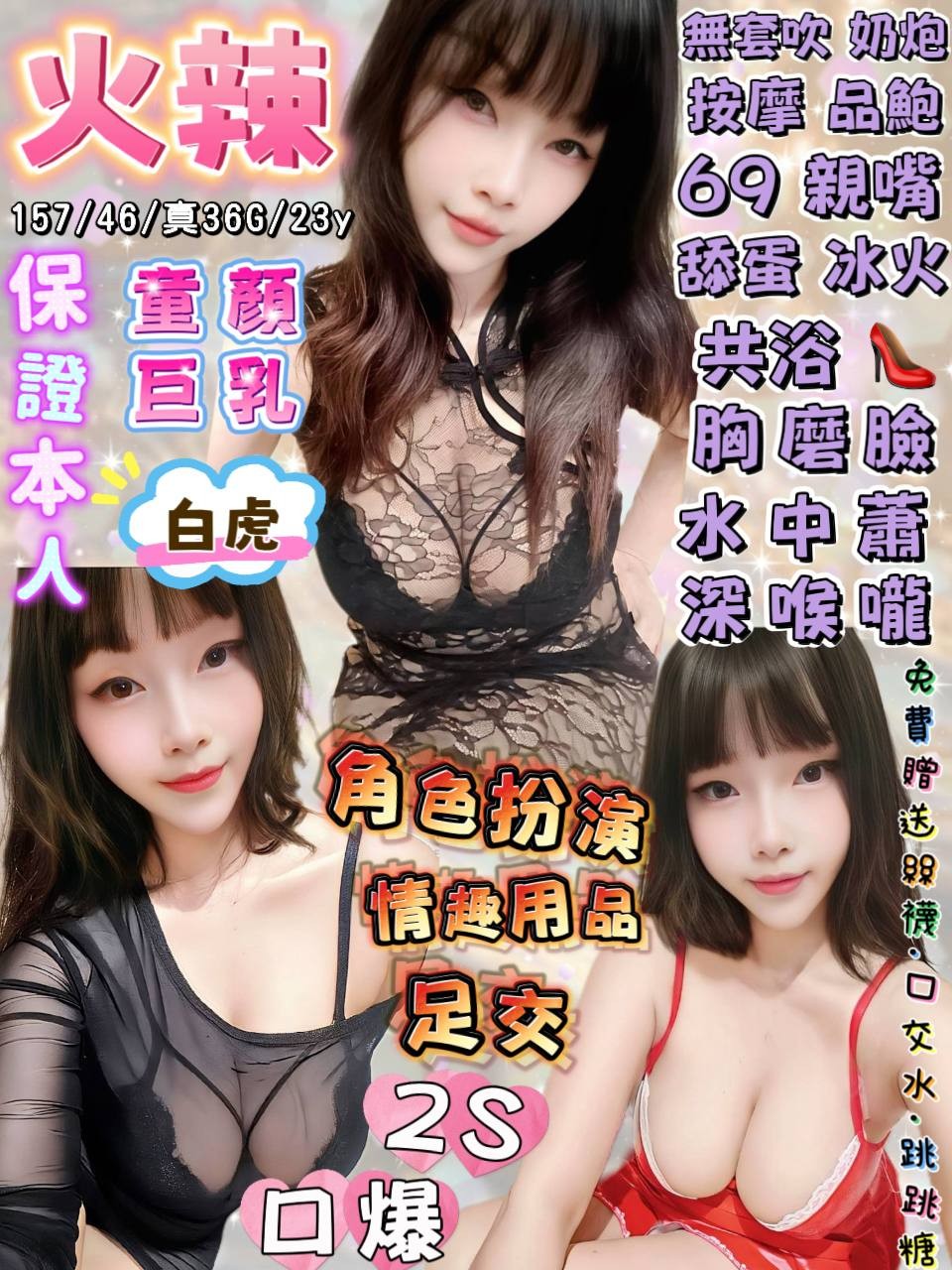 火辣