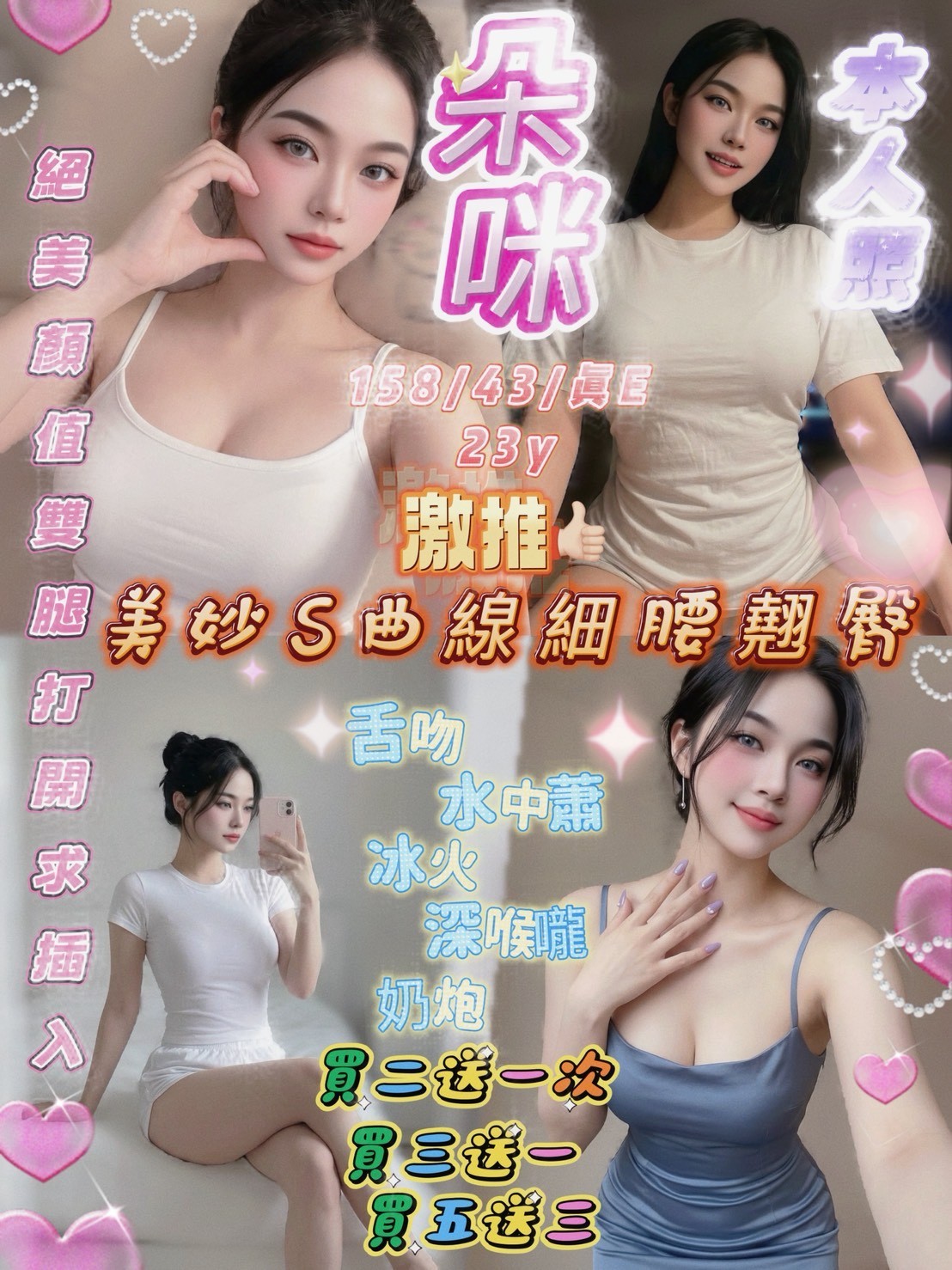 朵咪