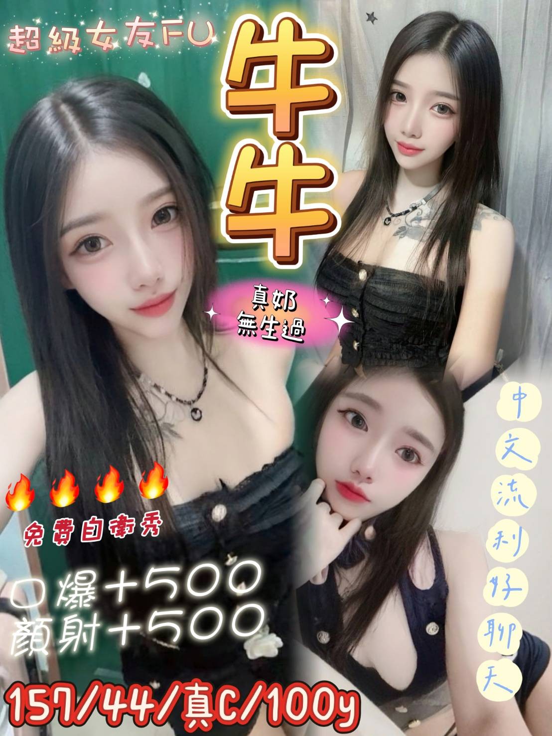 牛牛
