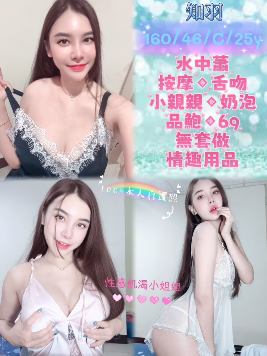 知羽