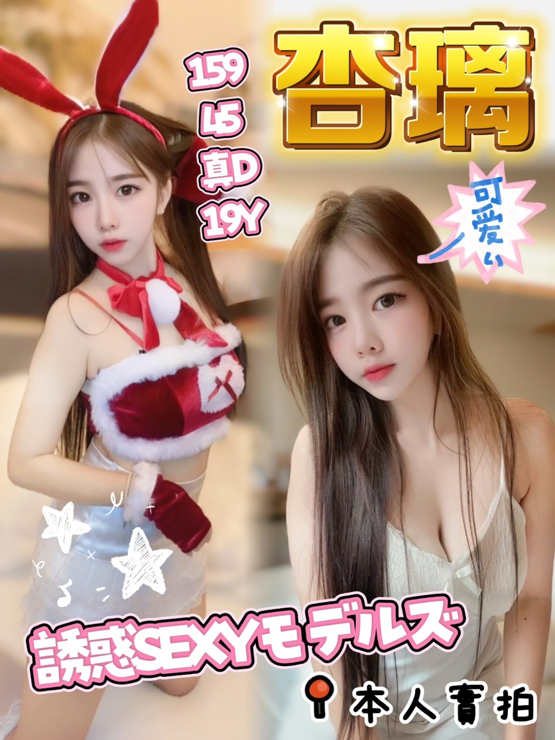 杏璃