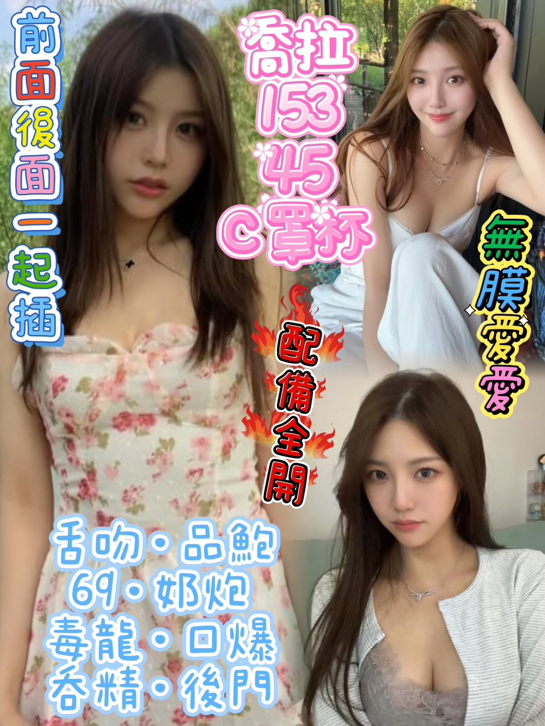 喬拉