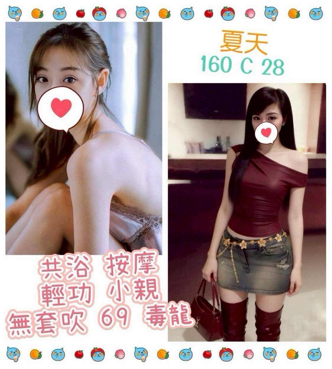 夏天