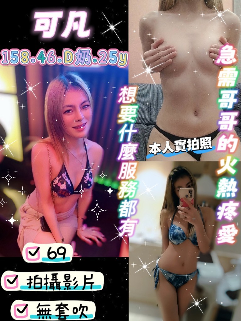 可凡