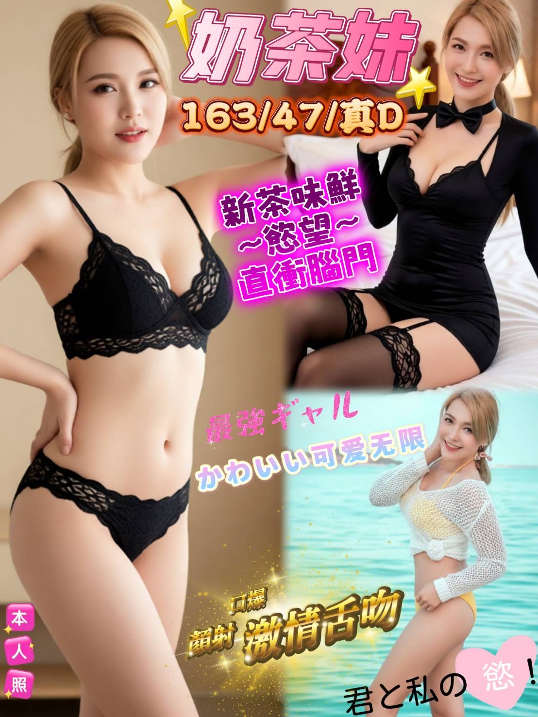 奶茶妹