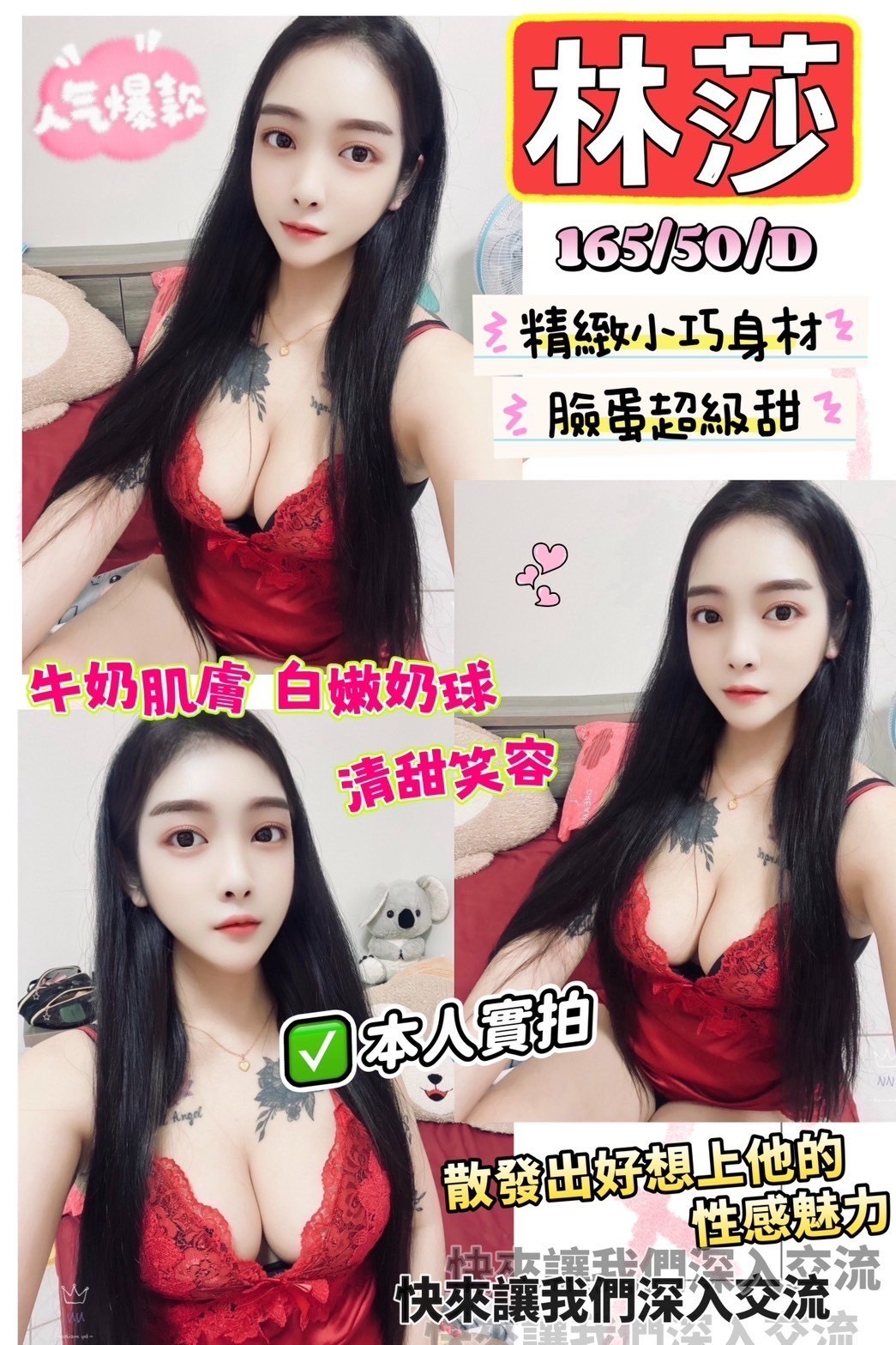 林莎