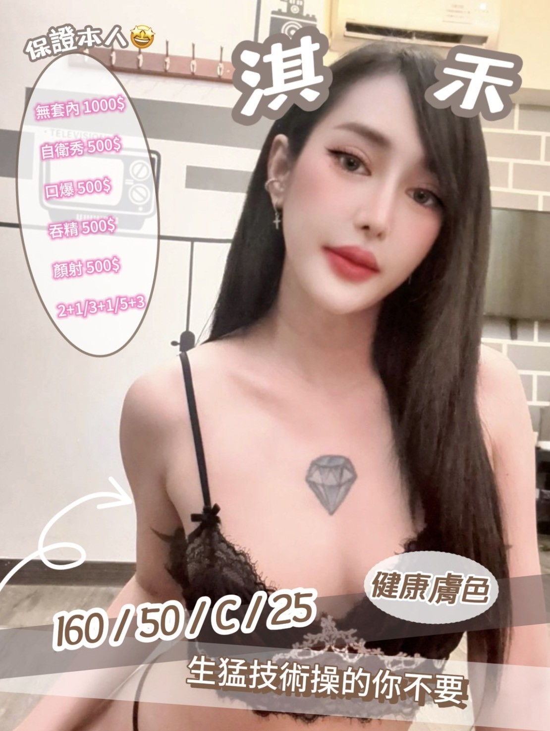 淇禾