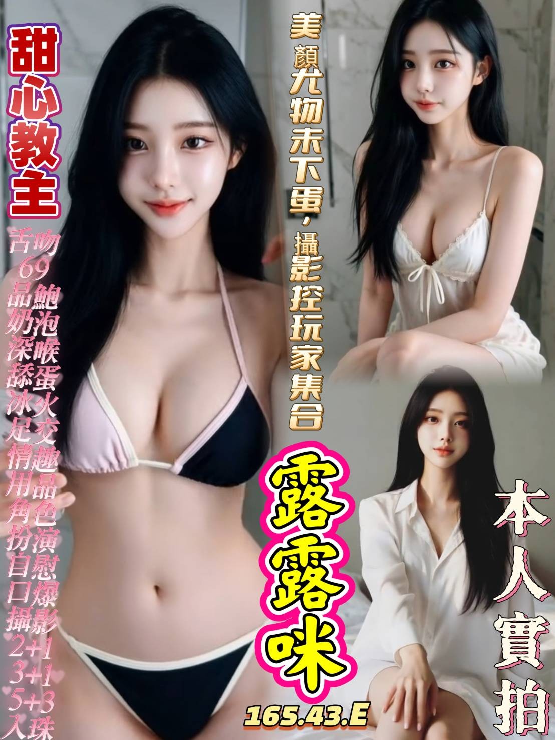 露露米