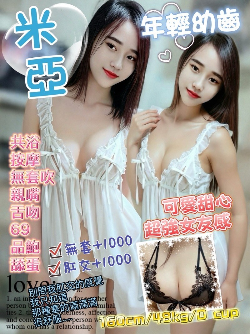 米亞