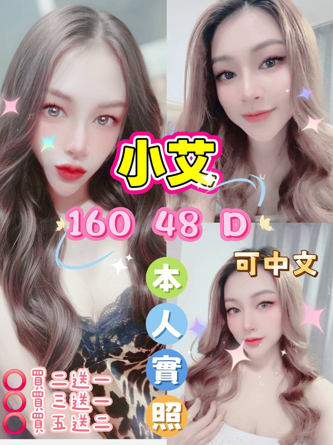 小艾