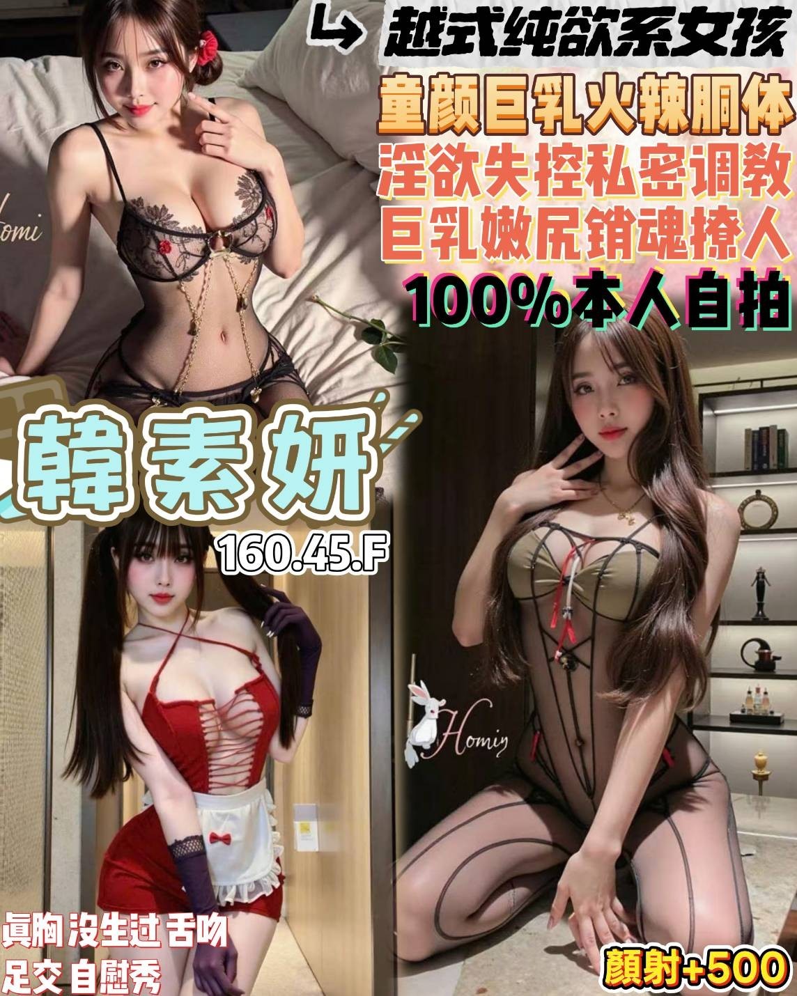 韓素姸