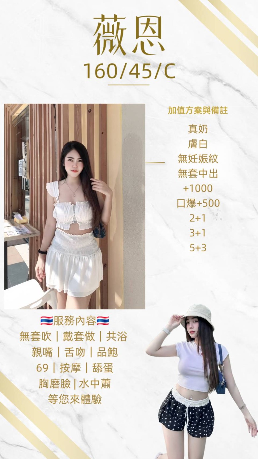 薇恩