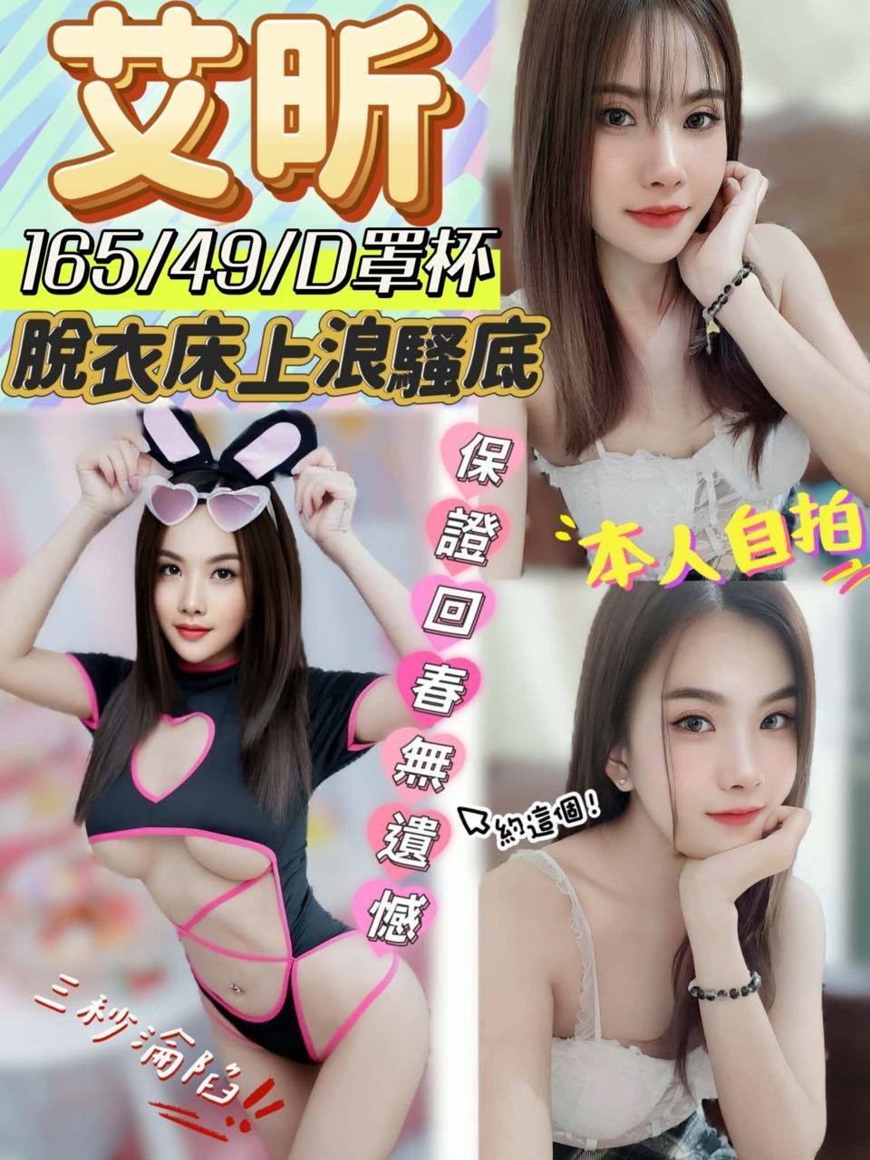 艾昕