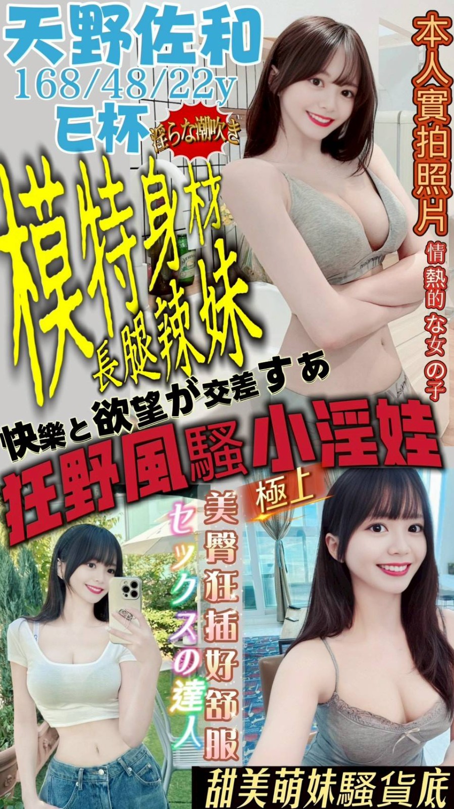 天野佐和