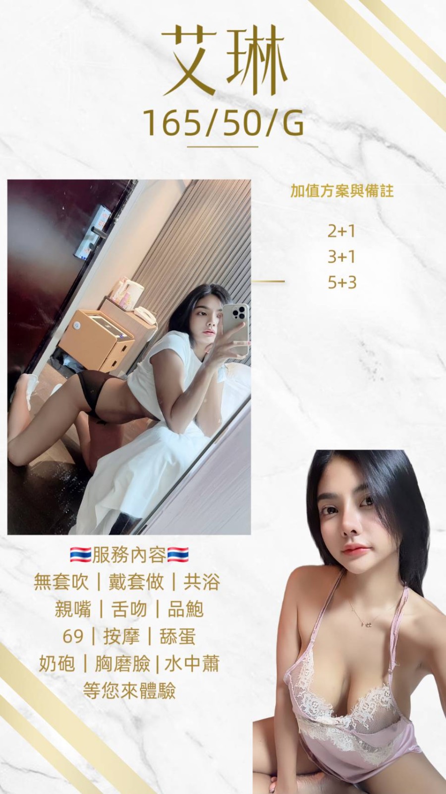 艾琳