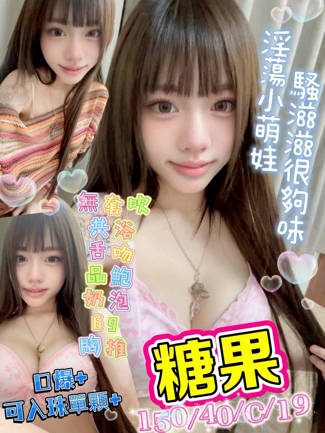 糖果
