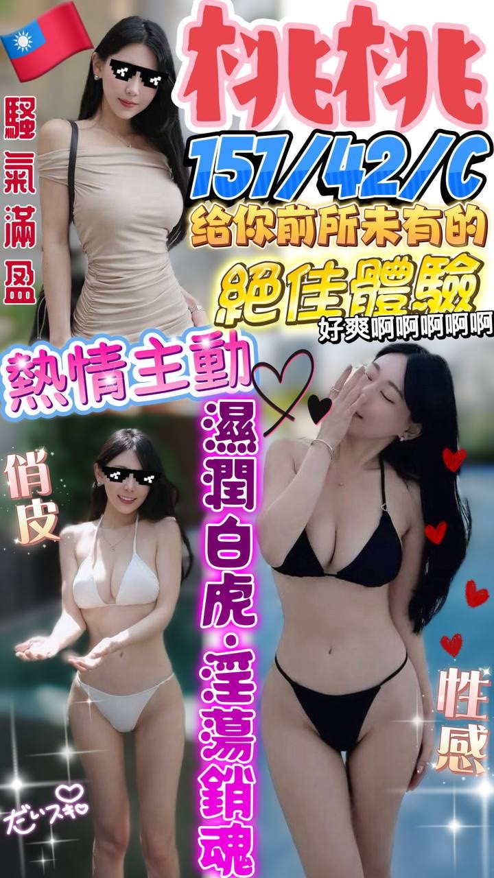 桃桃