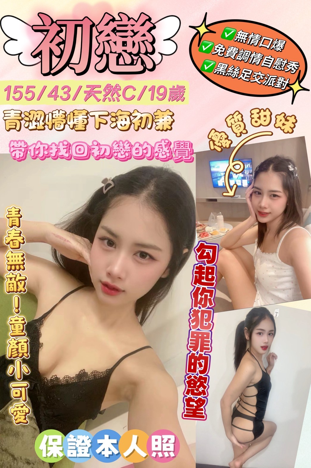 初戀