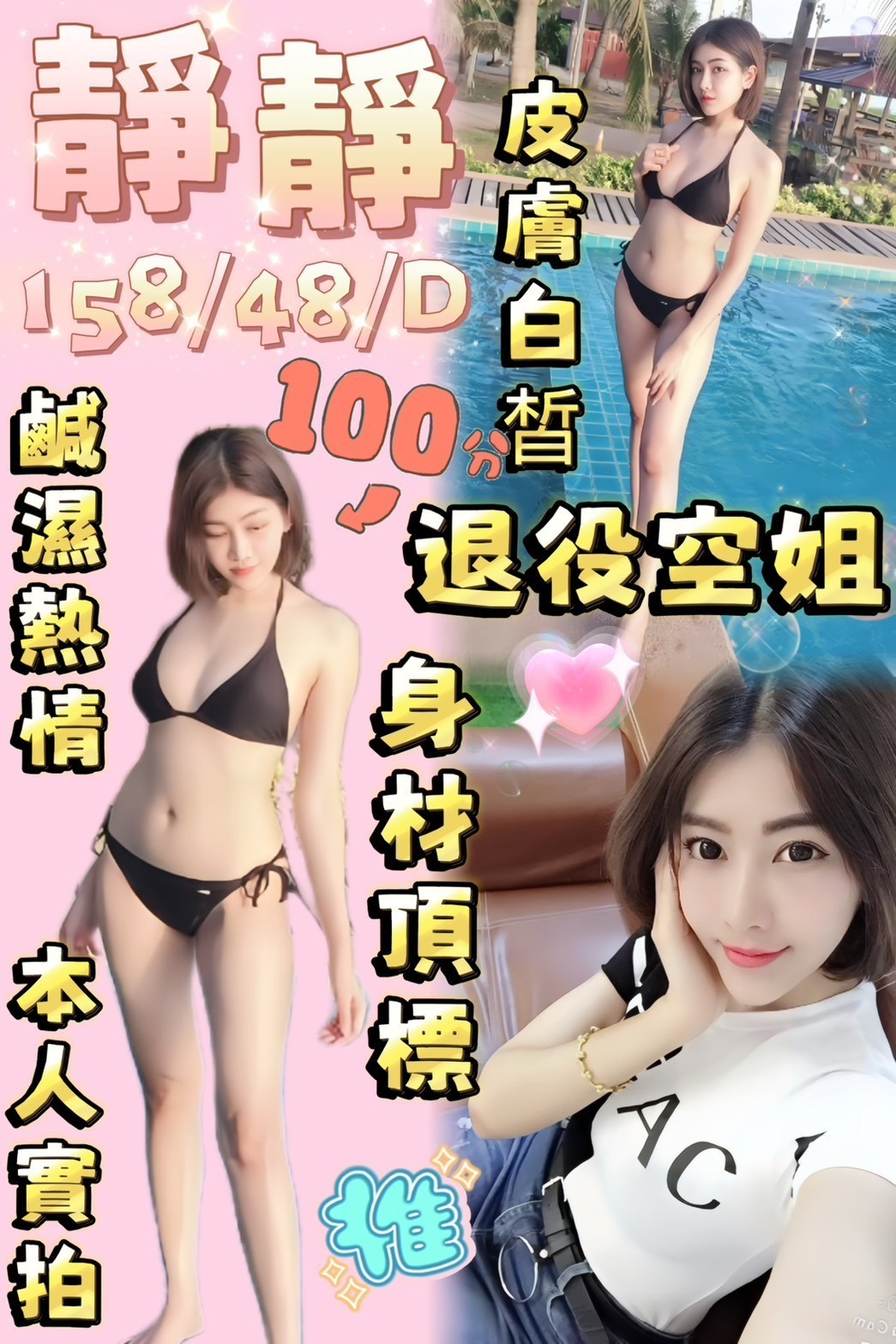 靜靜