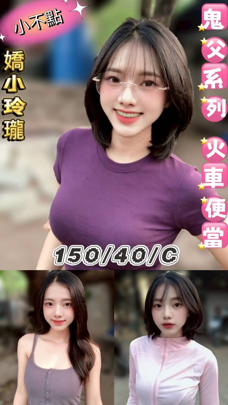 小不點