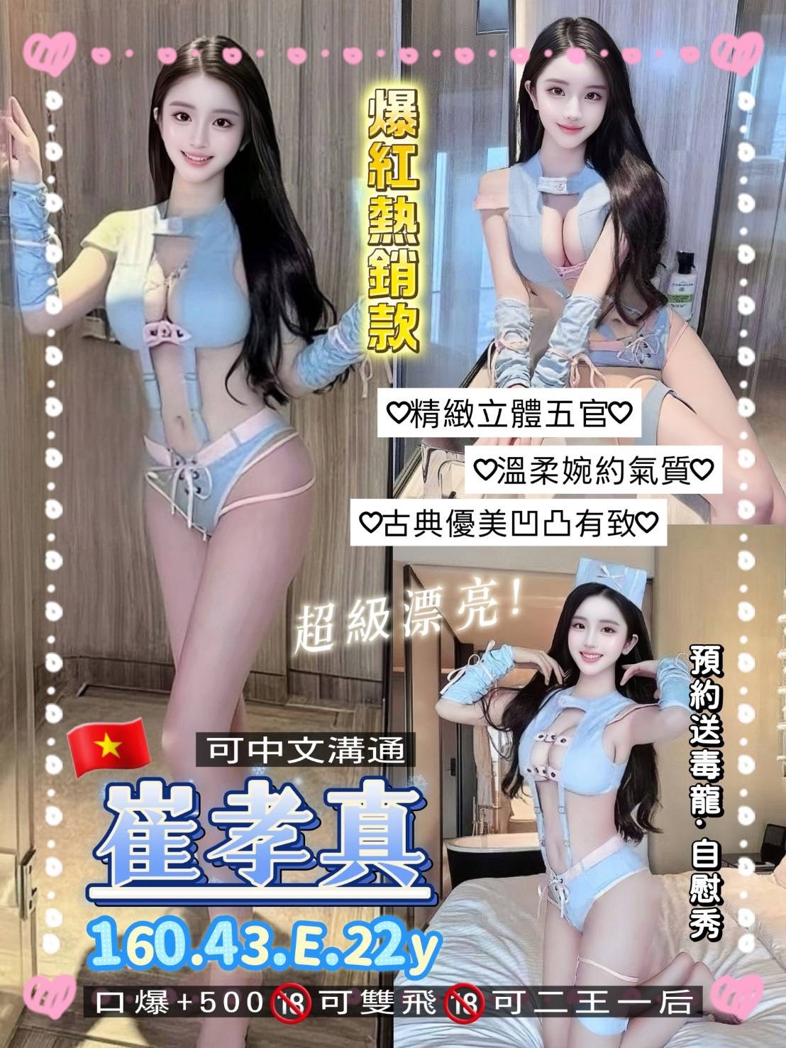 崔孝真
