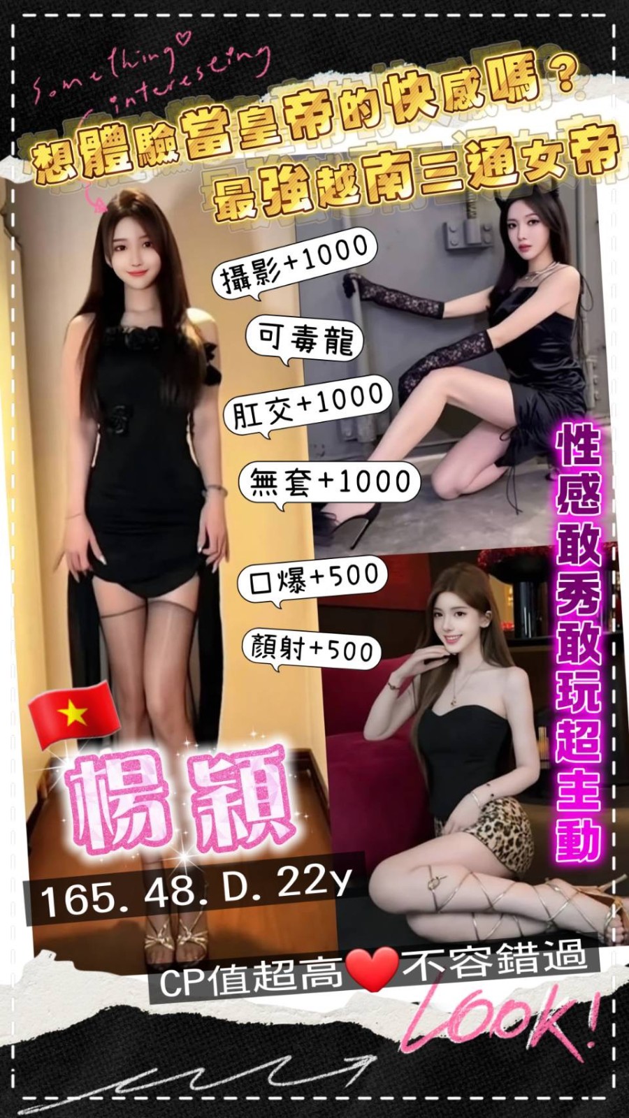 楊穎