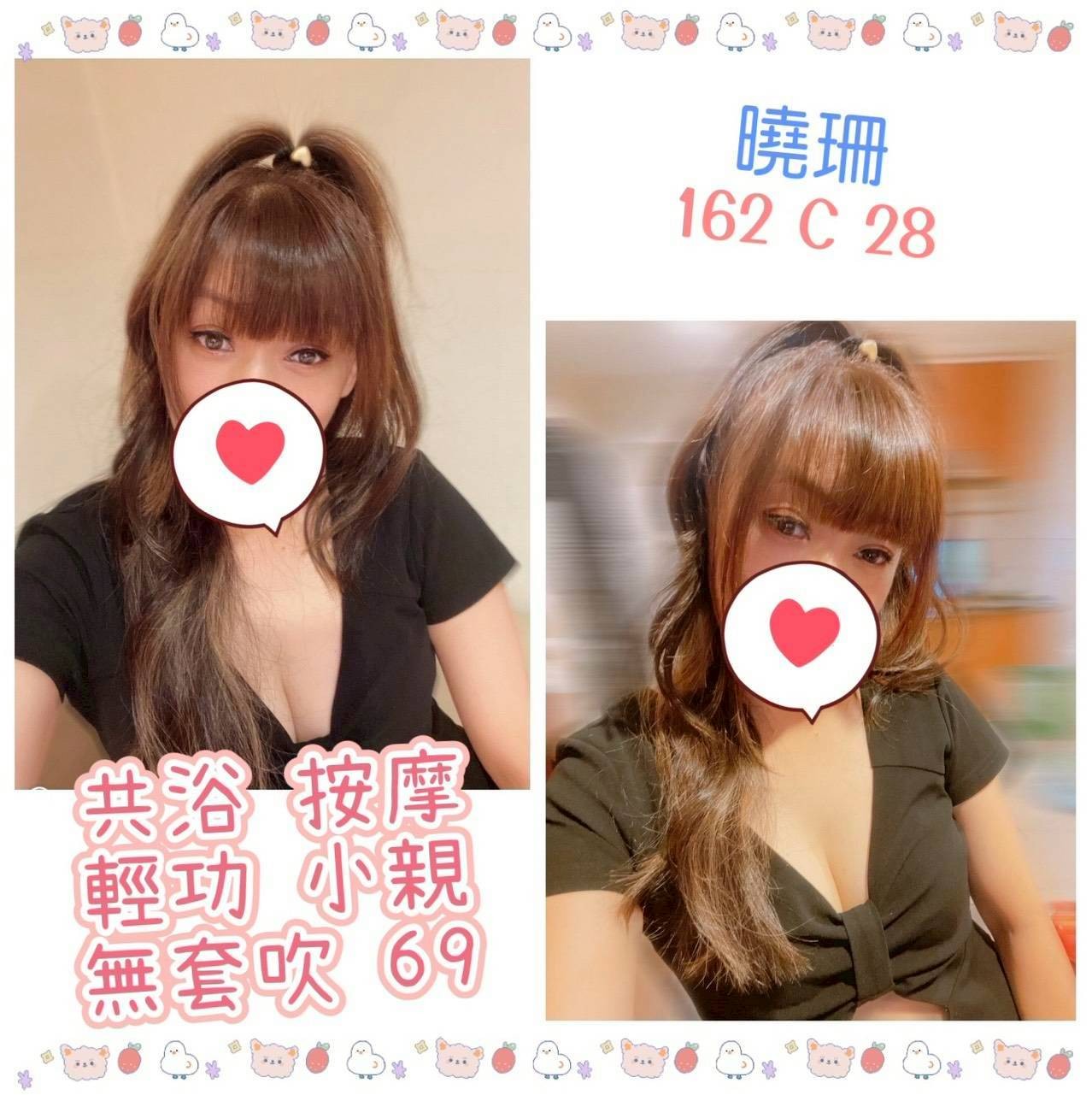 曉珊