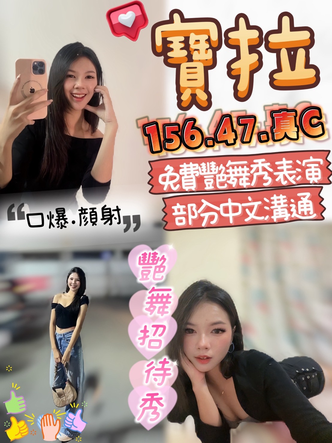 寶拉