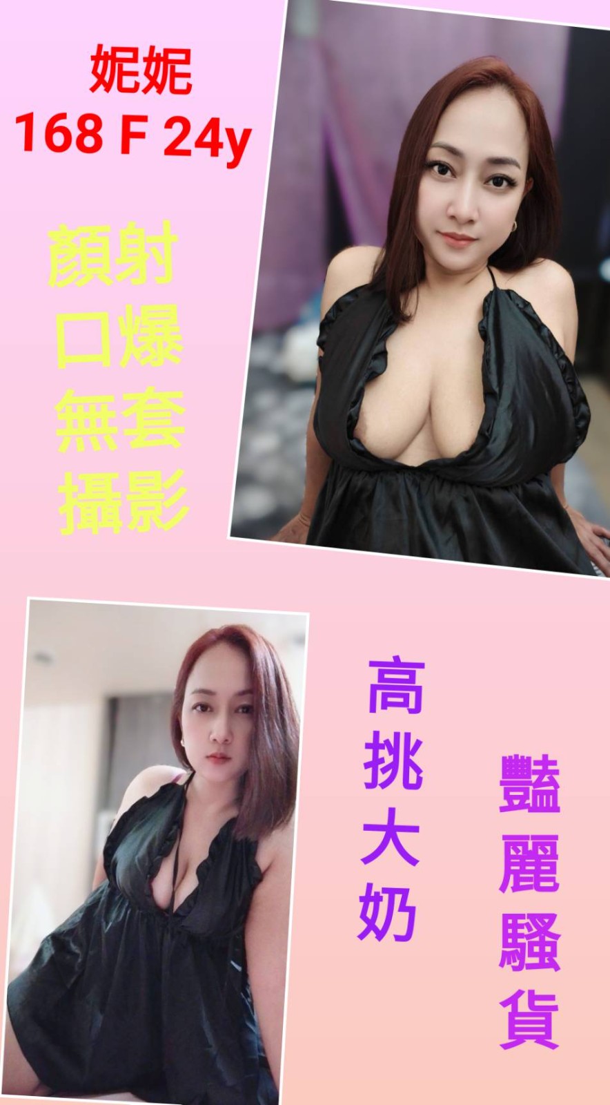 妮妮