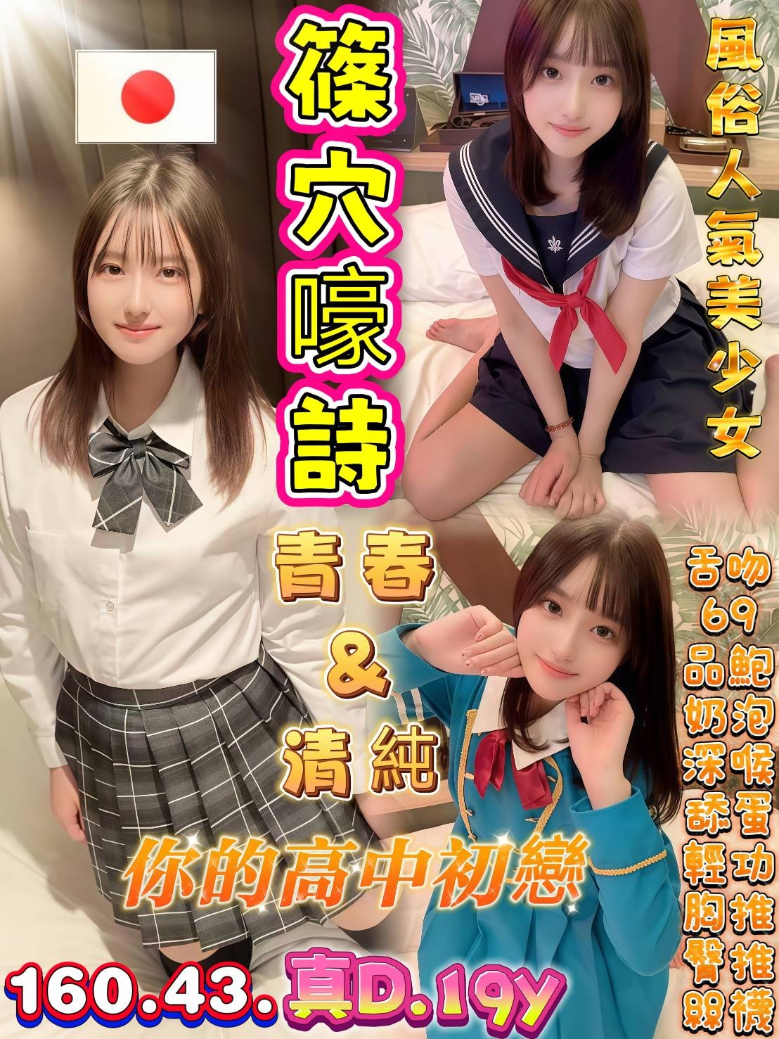 篠穴嚎詩
