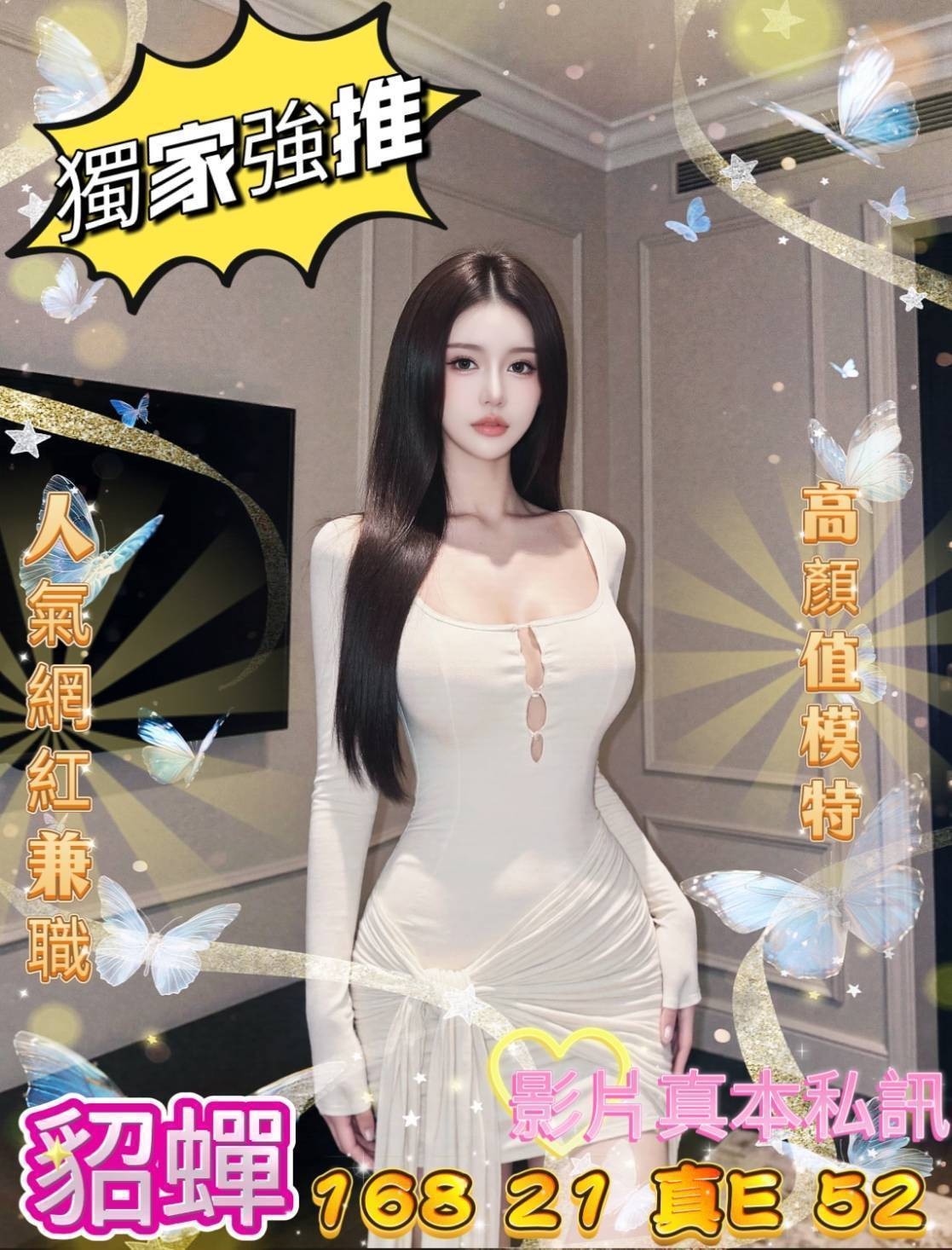貂蟬