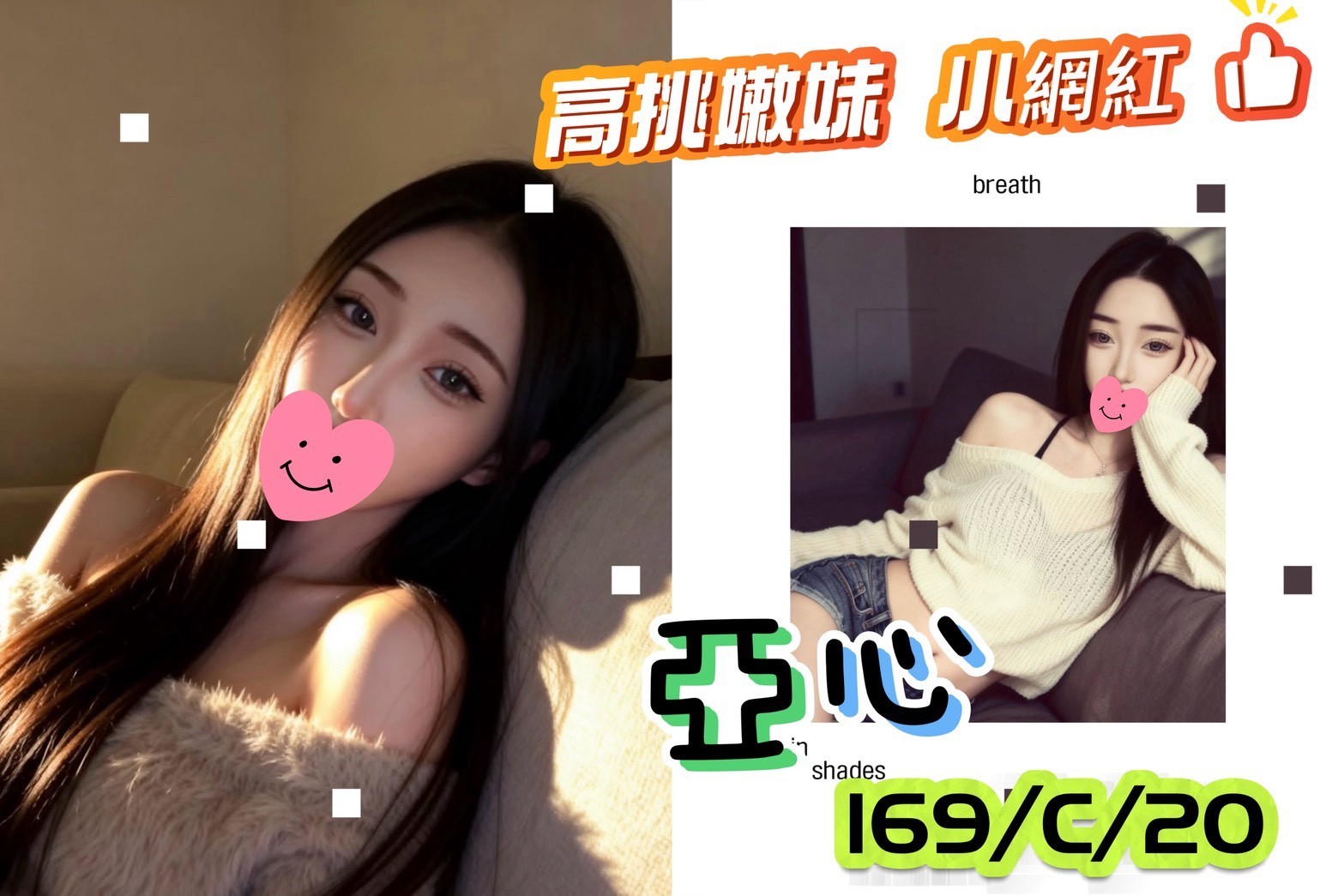 亞心