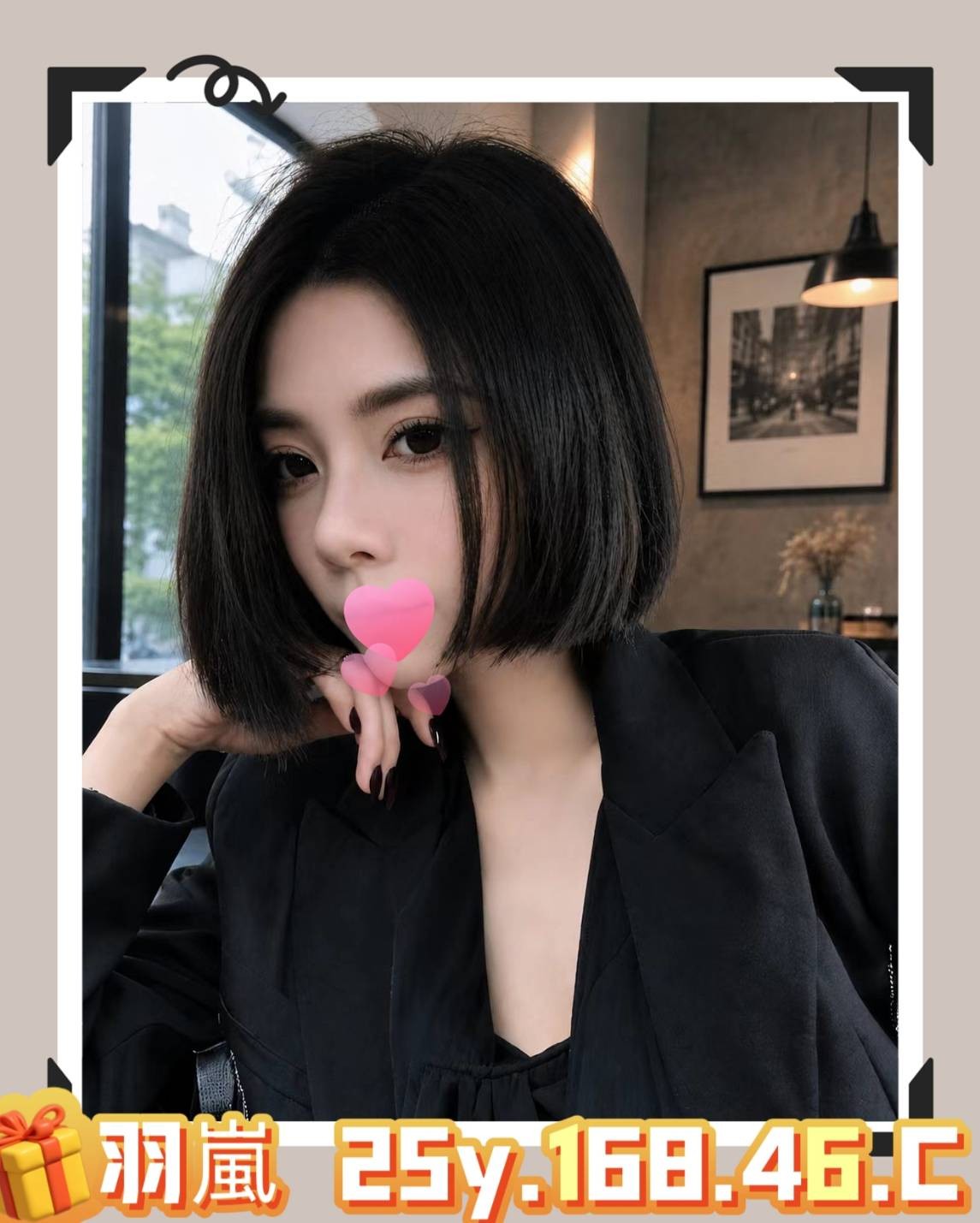 羽嵐