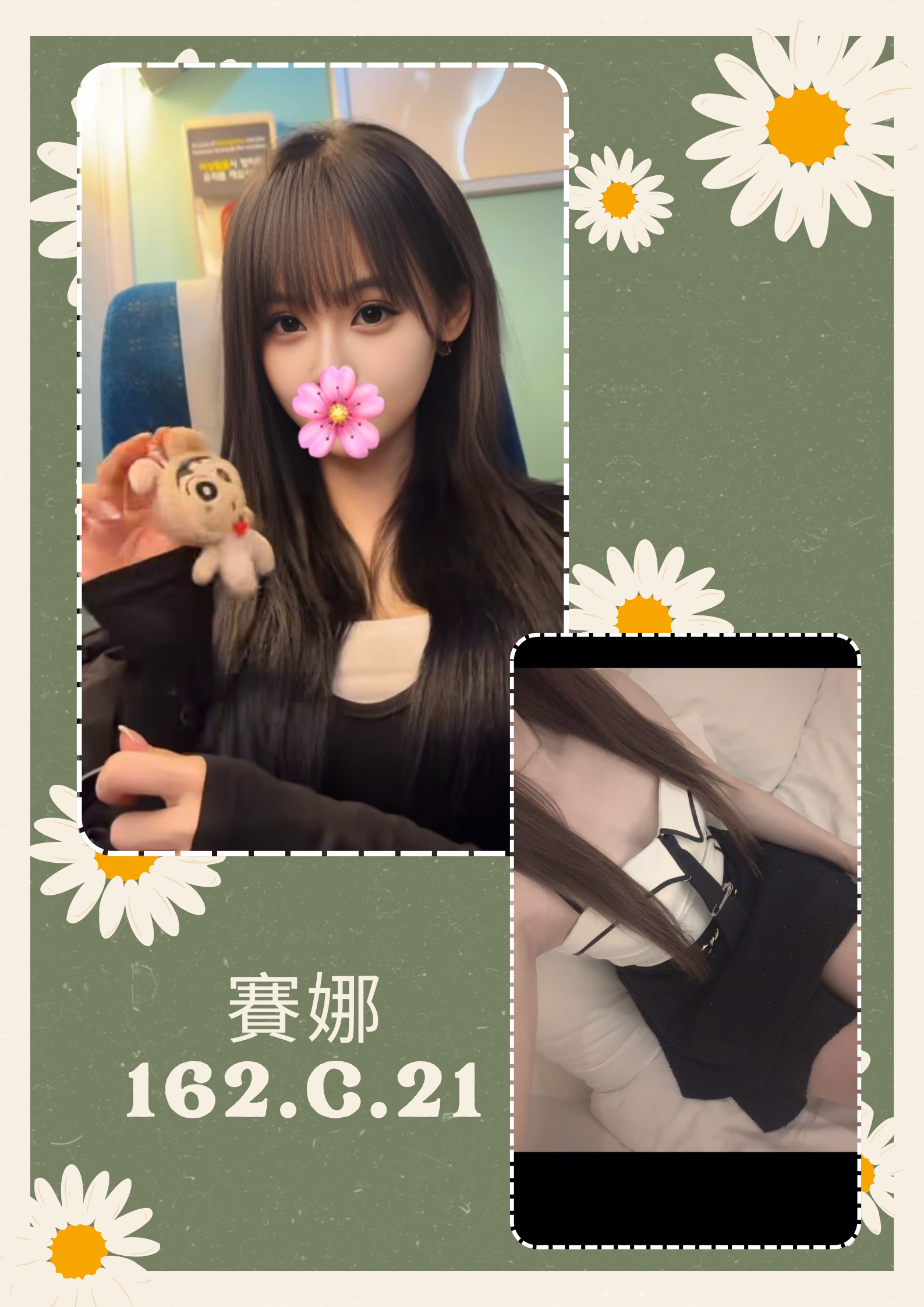 賽娜