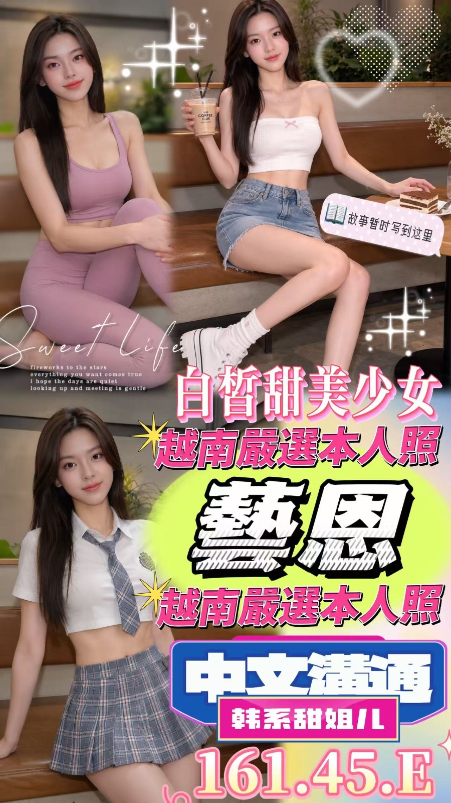 藝恩