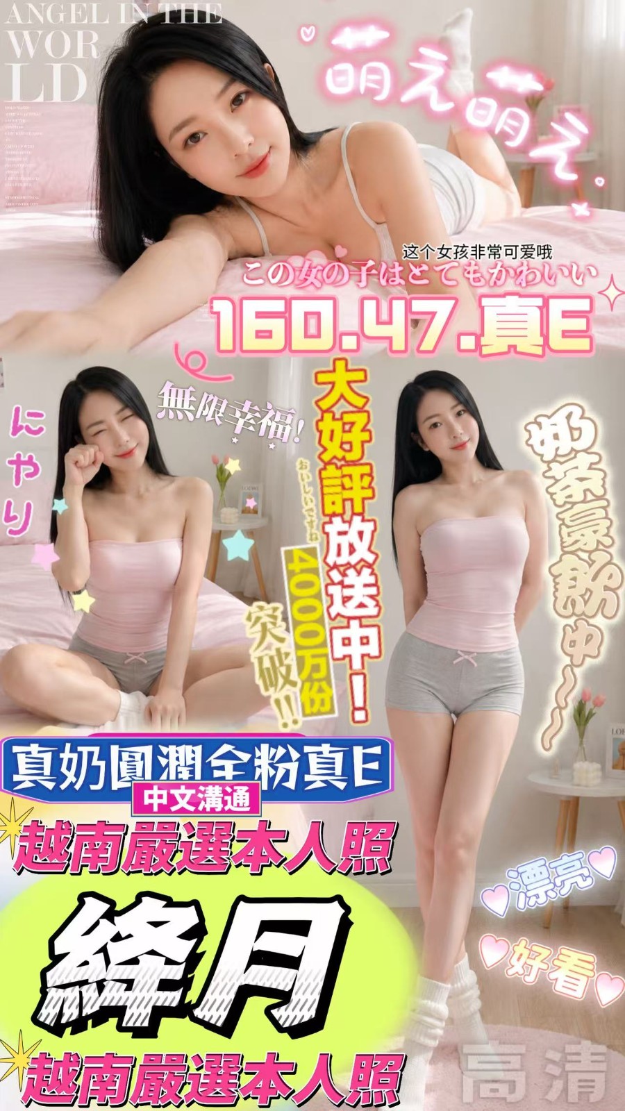 絳月