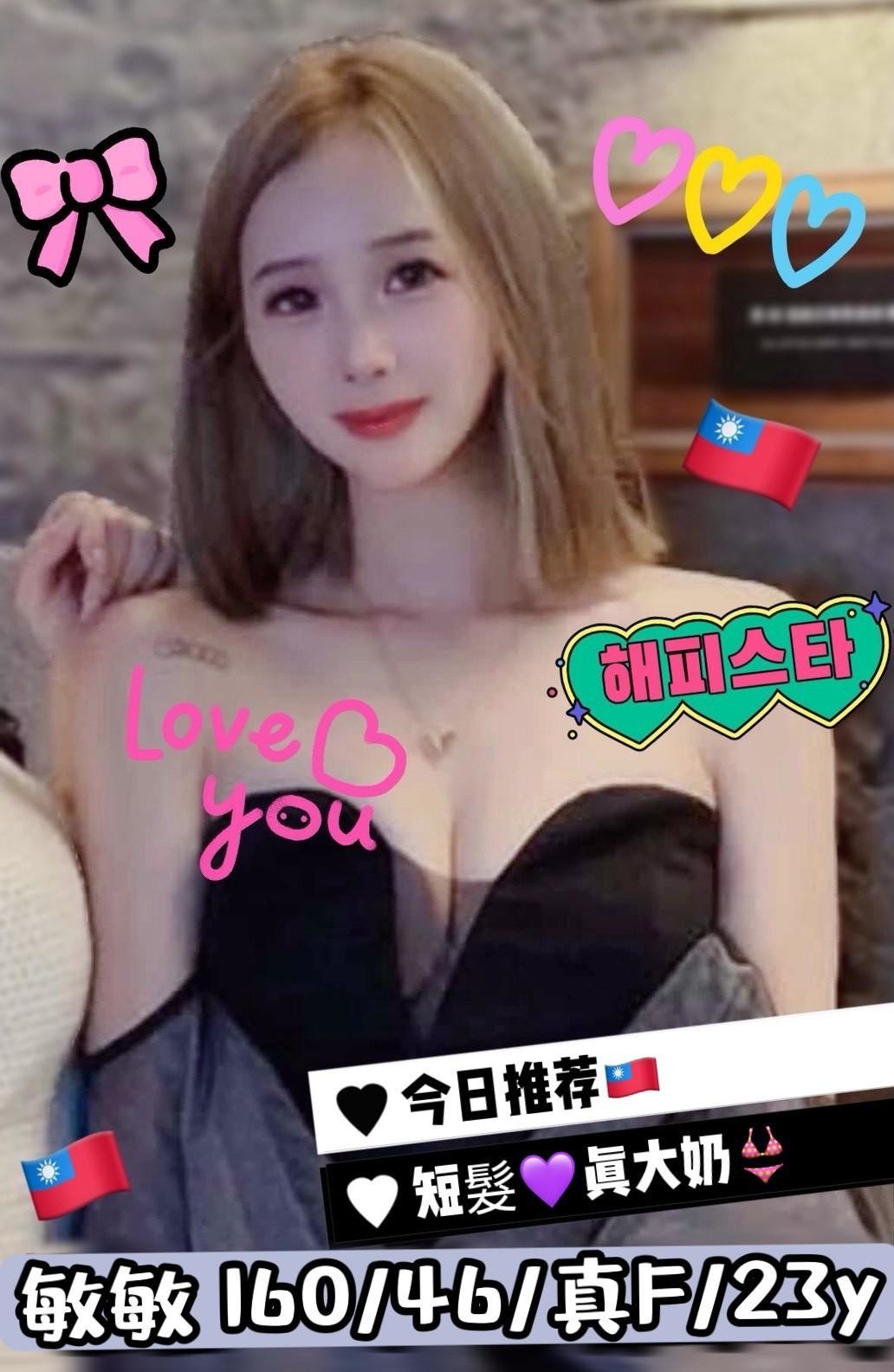 敏敏