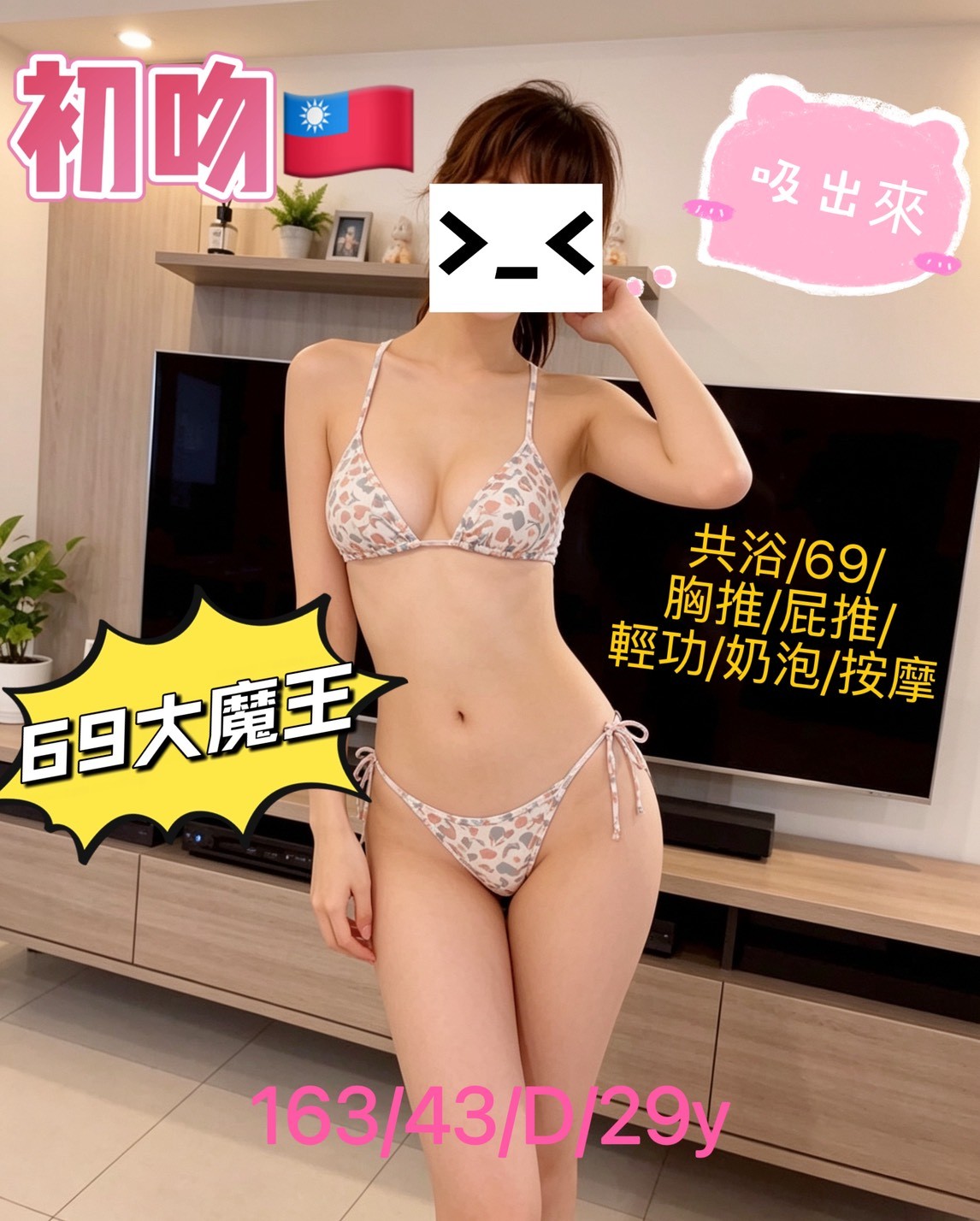 初吻