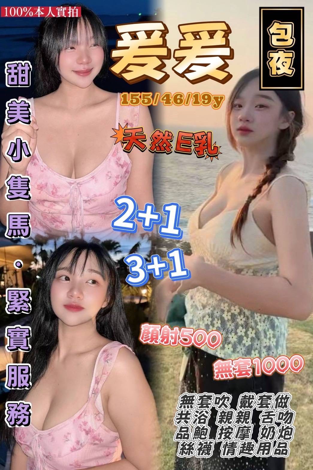 爰爰