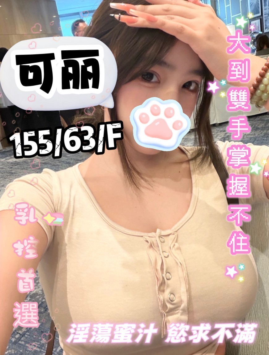可麗