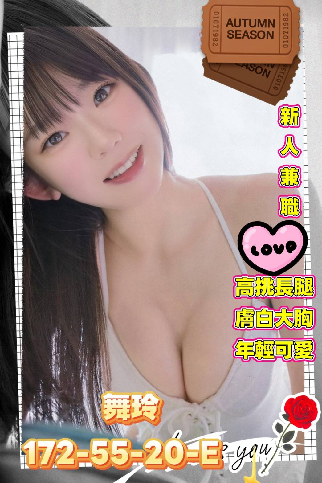 舞玲