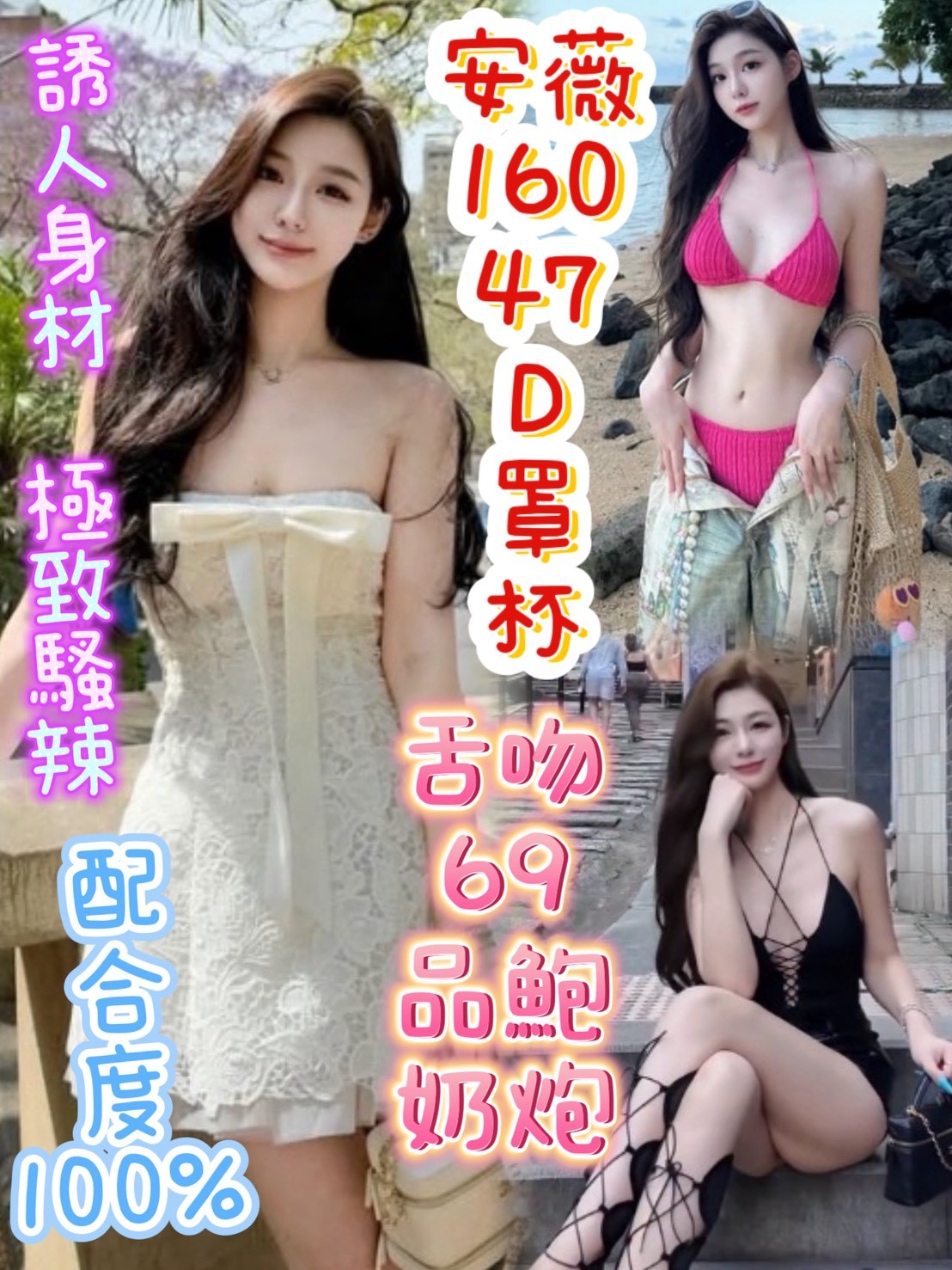 安薇