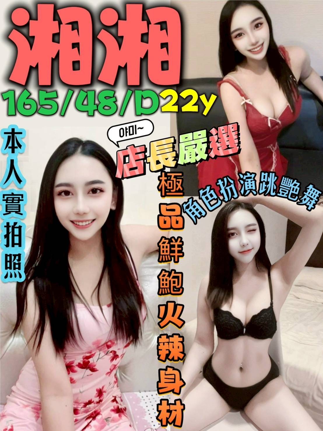 湘湘