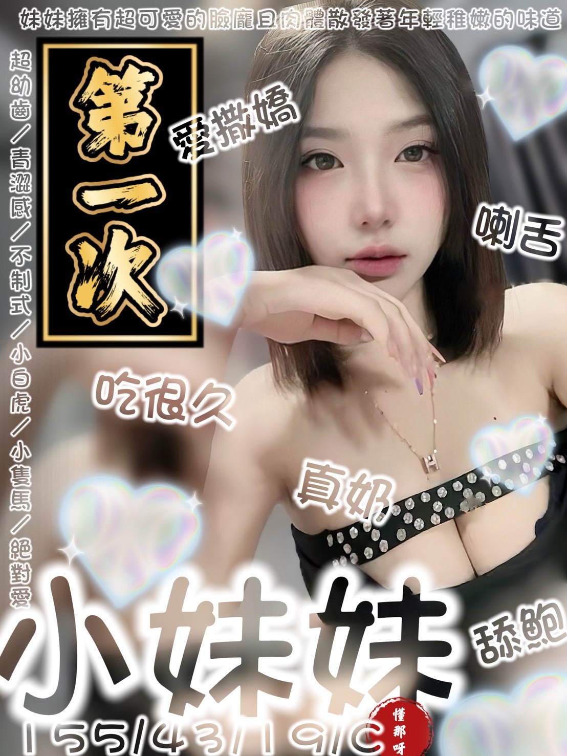 小妹妹